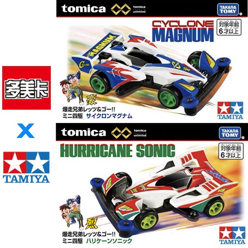 Tamiya Model Mini 4Wd - Disponibile Originale TOMY Tomica Tamiya Mini