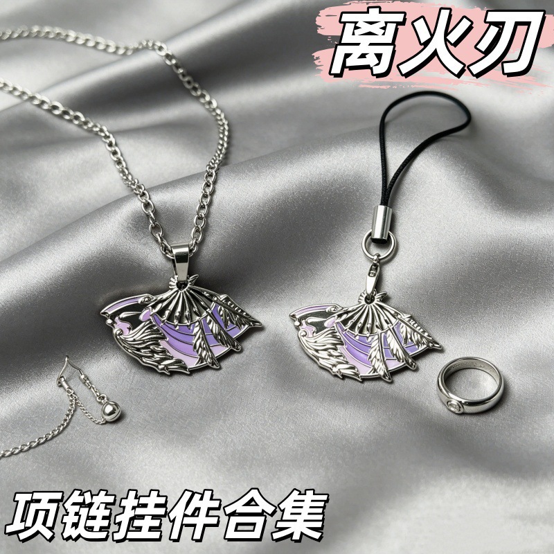 Collana Li Fire Blade, Catena  - Party Games Mobile recensione e prezzo